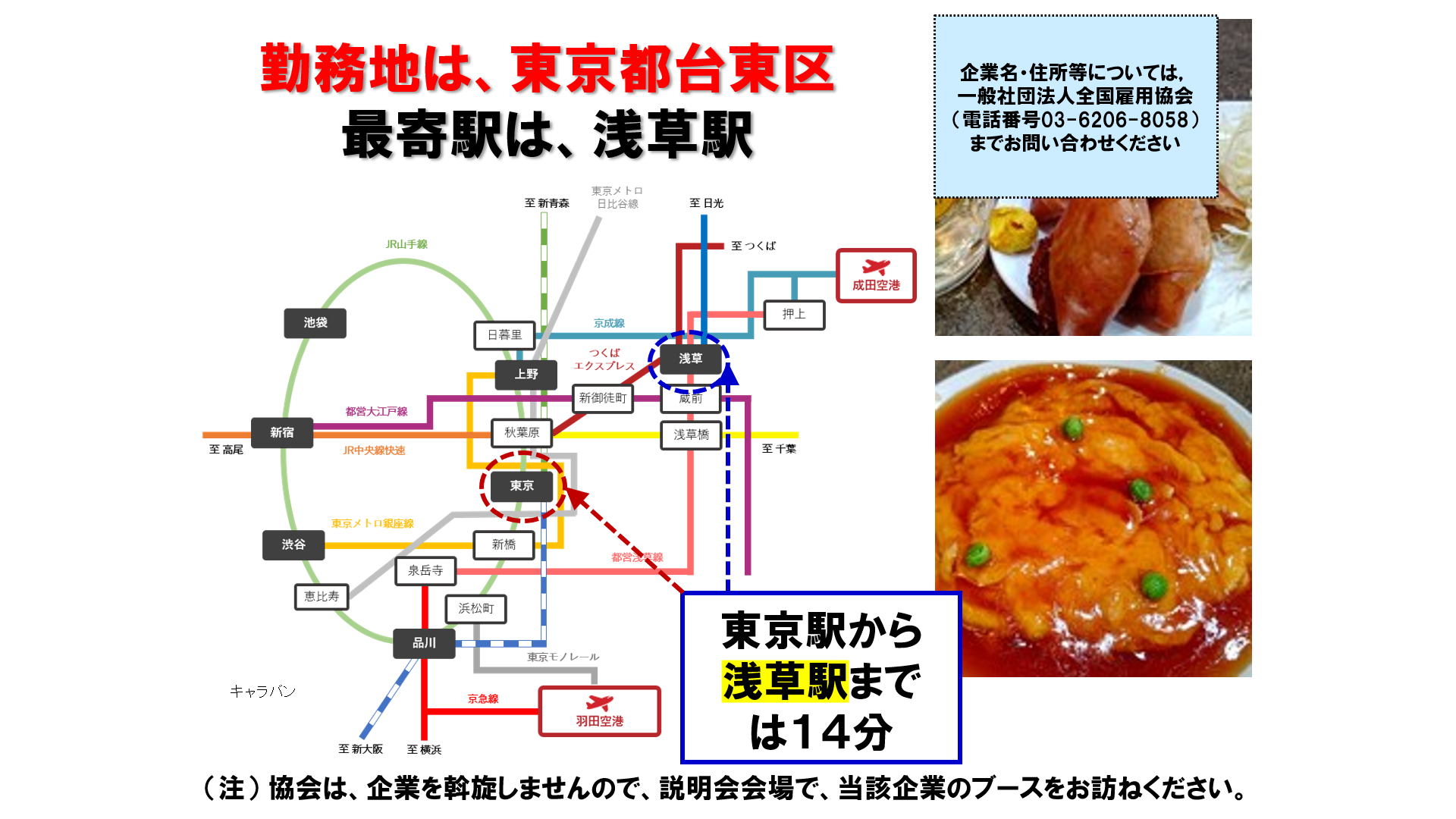 仕事、バイト、正社員